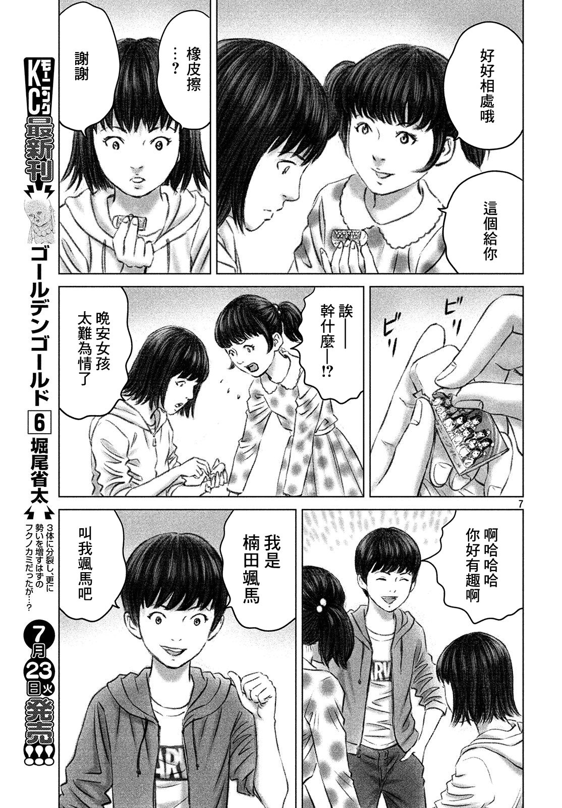 ページ 6