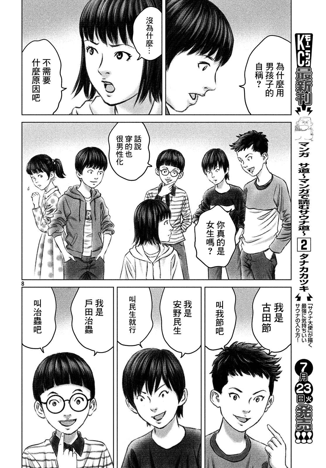 ページ 7