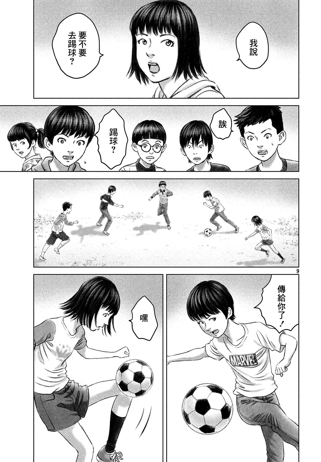 ページ 8