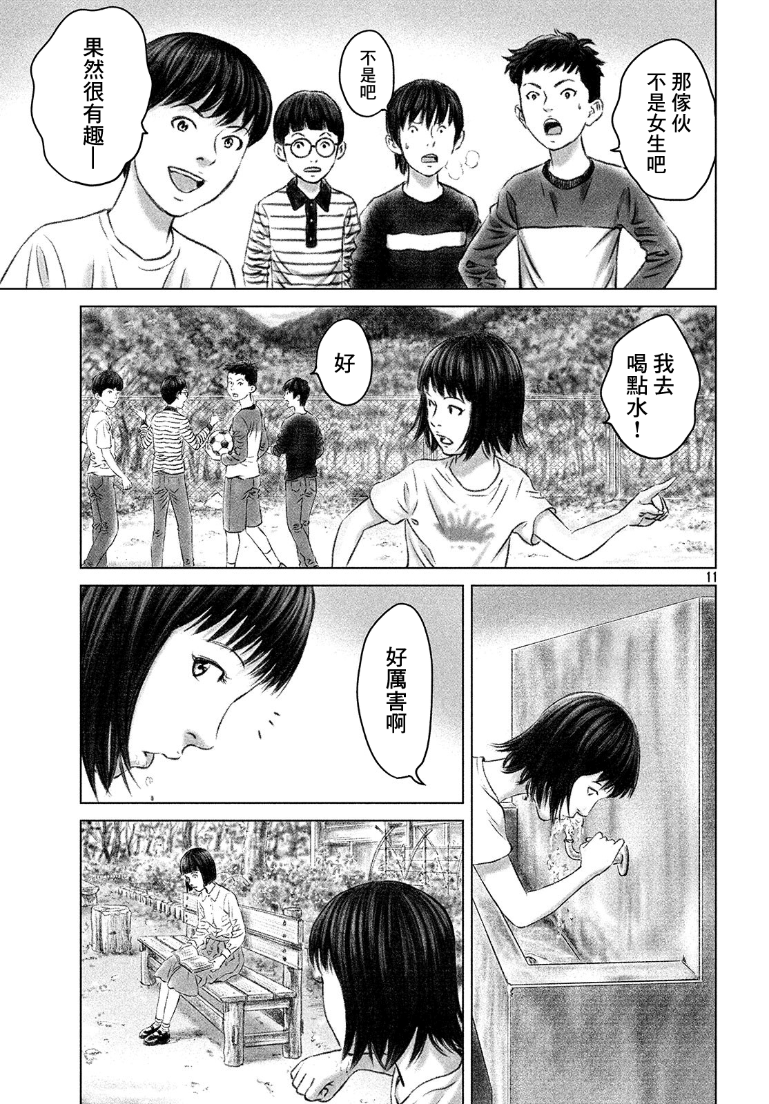 ページ 10