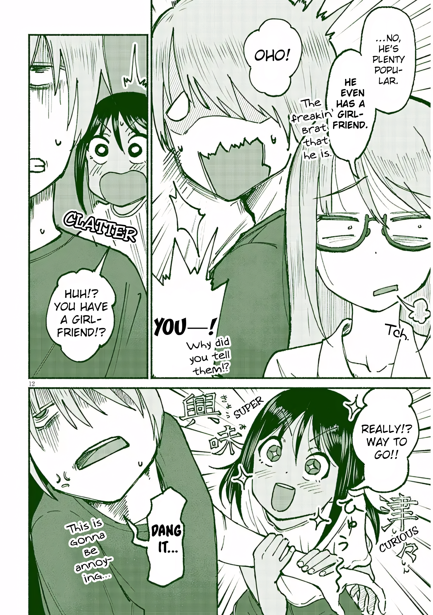 ページ 12