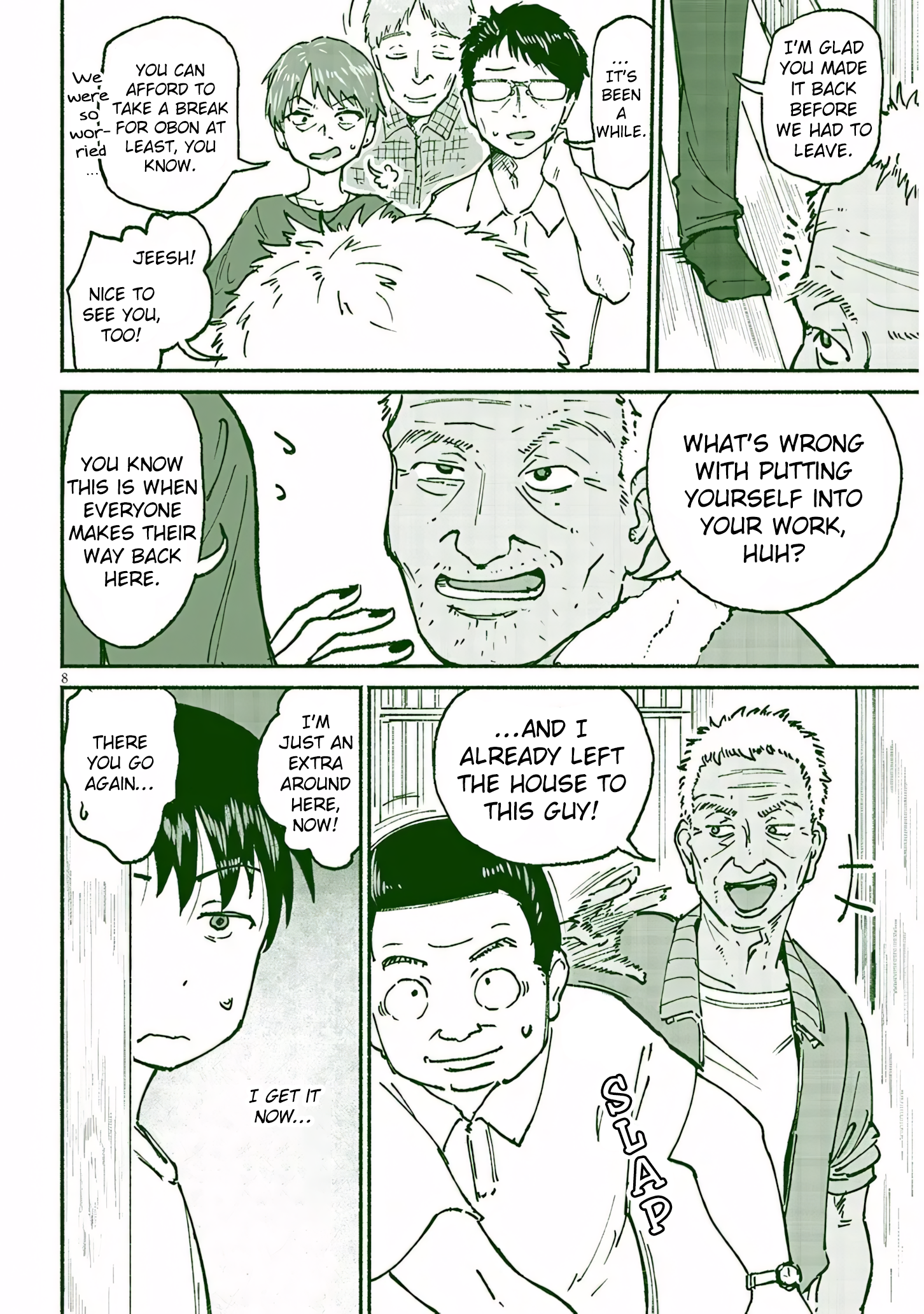 ページ 8