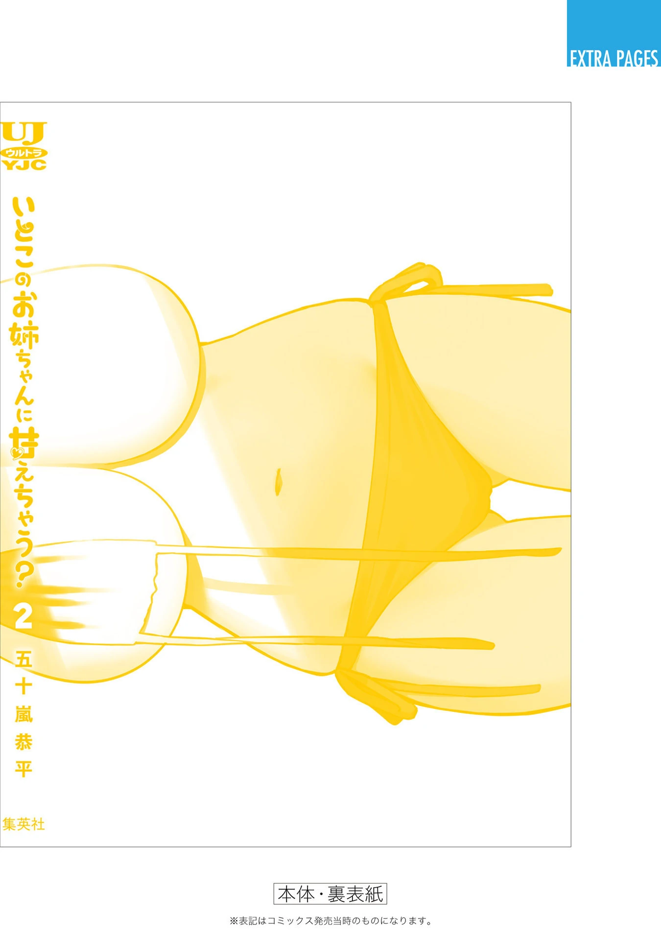 ページ 8
