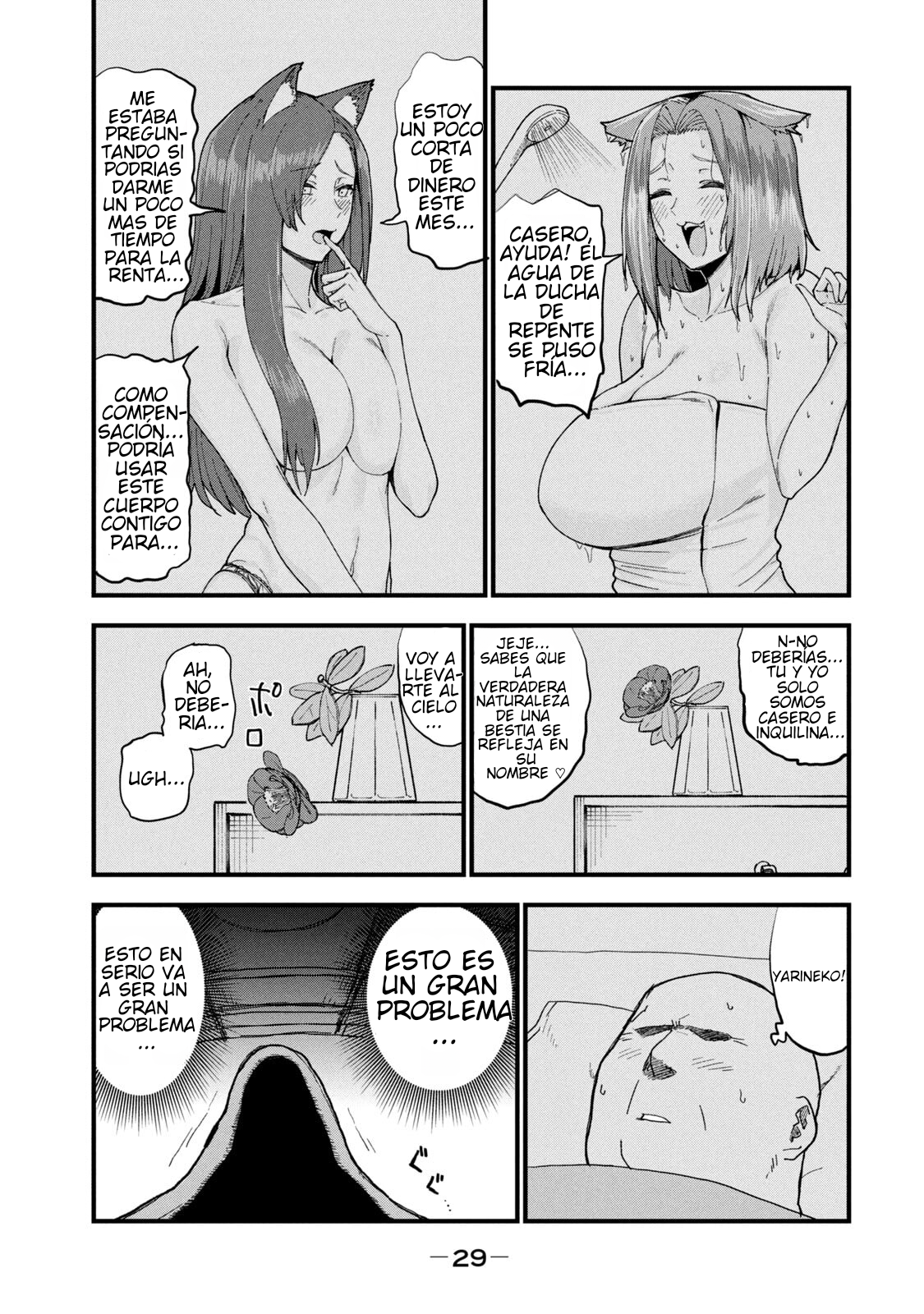 ページ 3
