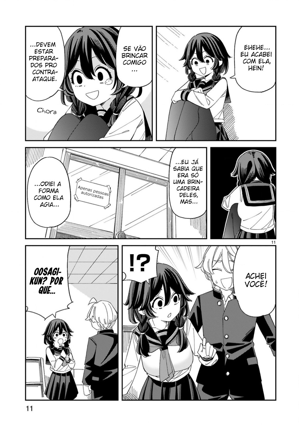 ページ 12