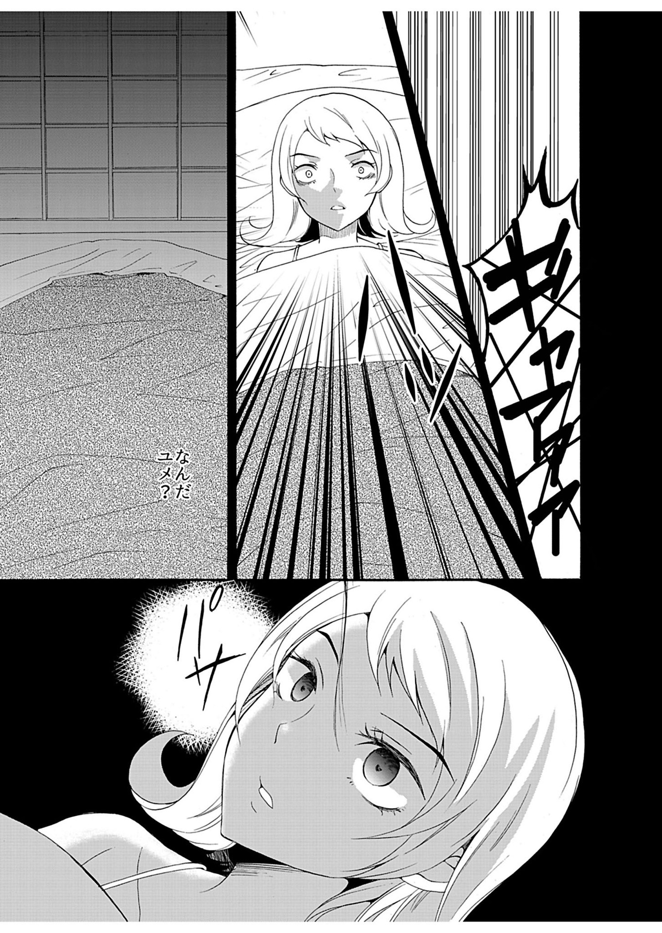 ページ 16