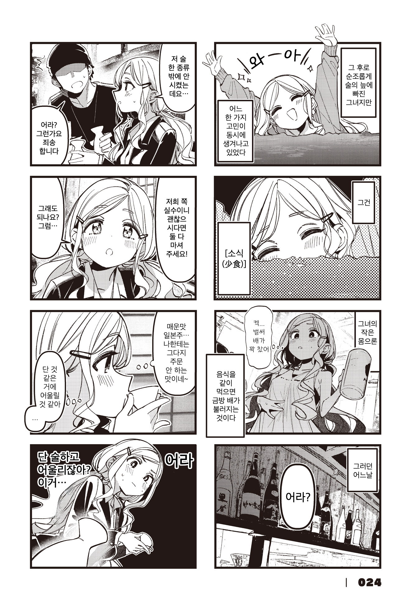 ページ 4