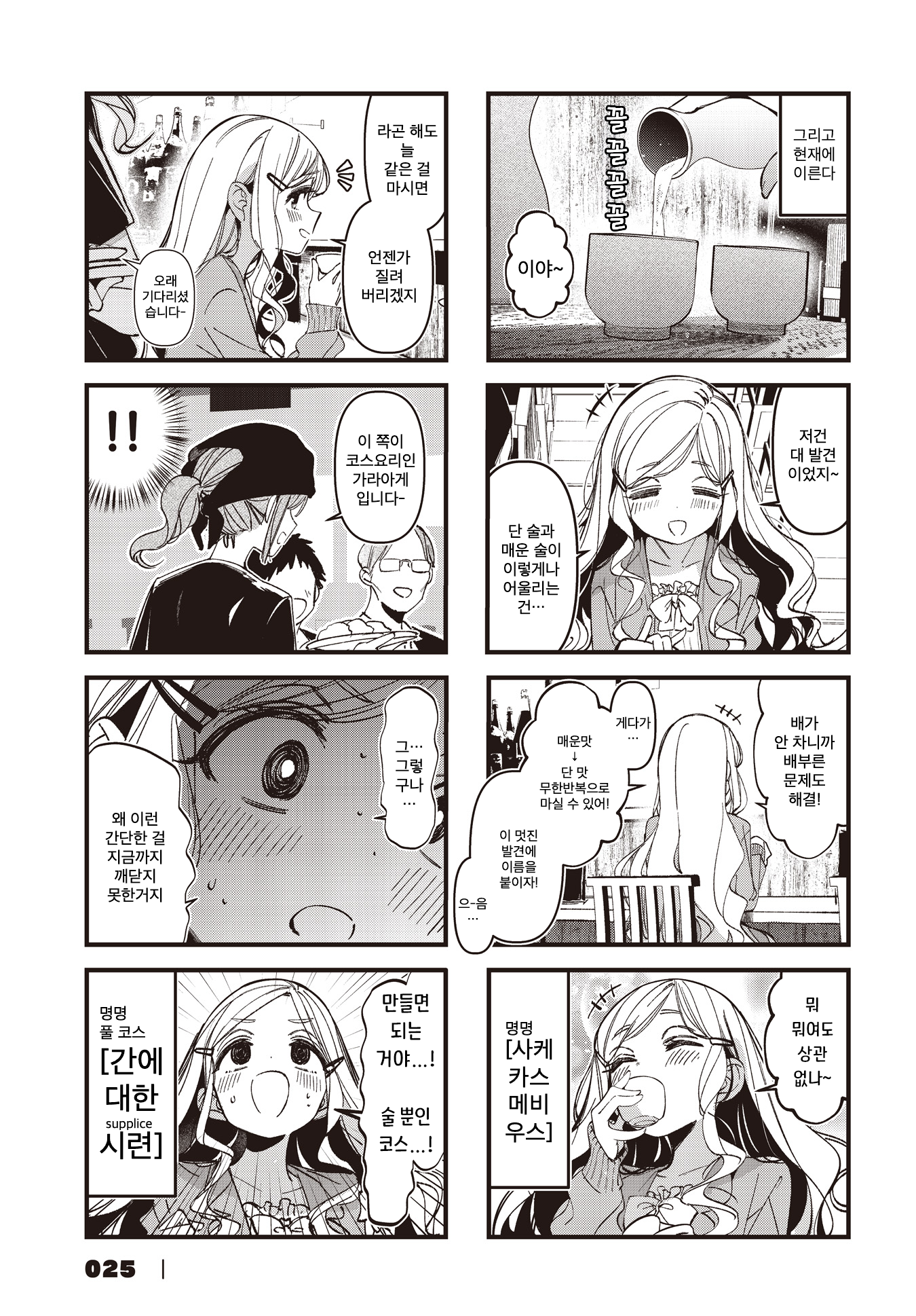 ページ 5