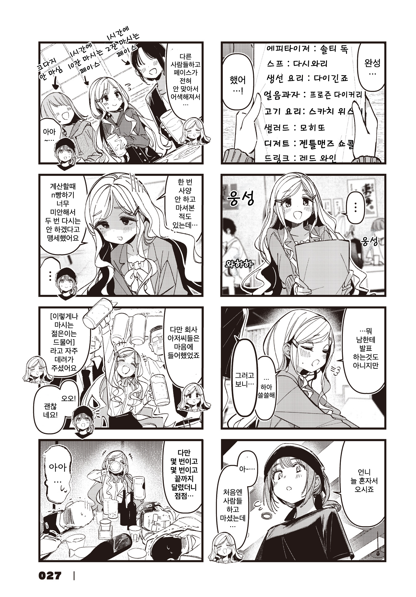 ページ 7