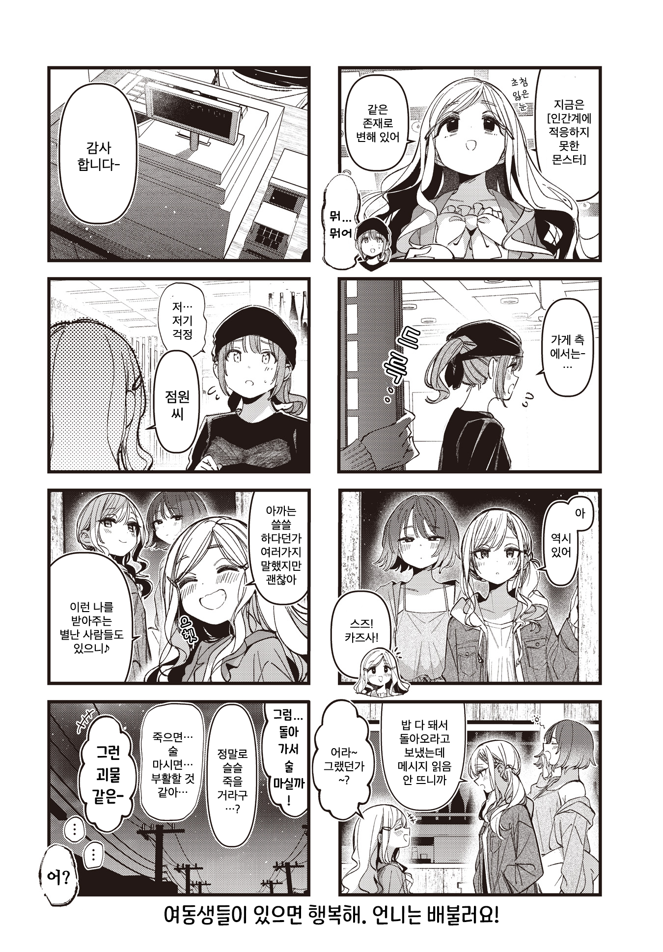 ページ 8