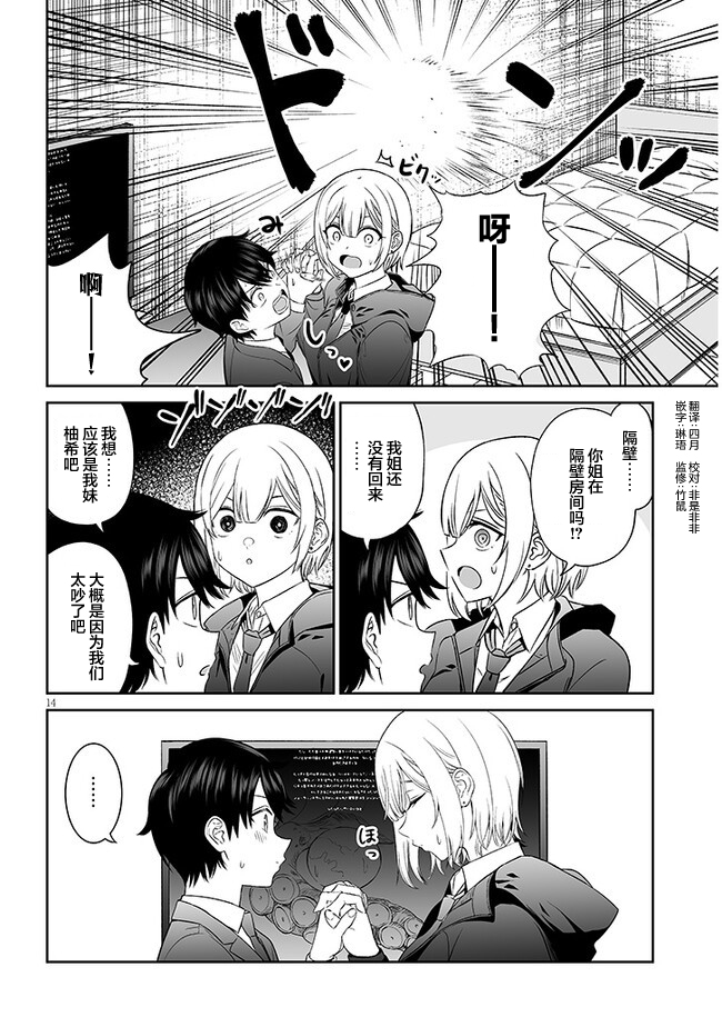 ページ 14