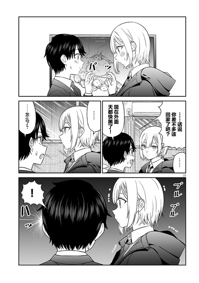 ページ 15