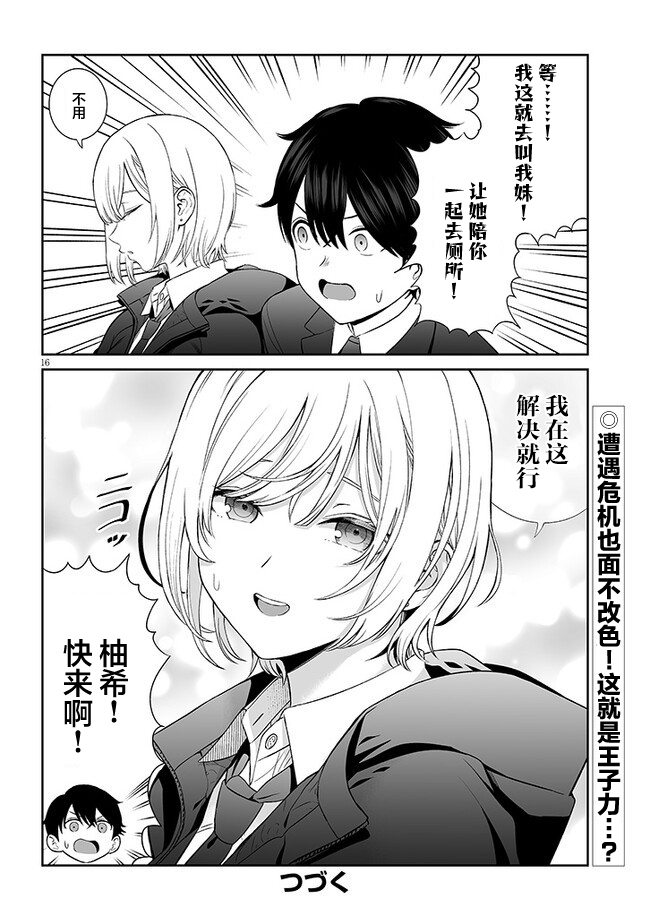 ページ 16