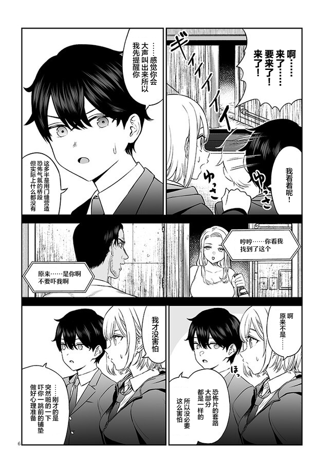 ページ 6