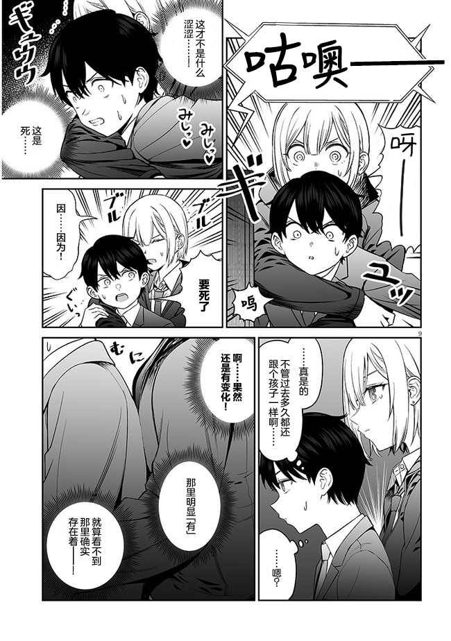 ページ 9