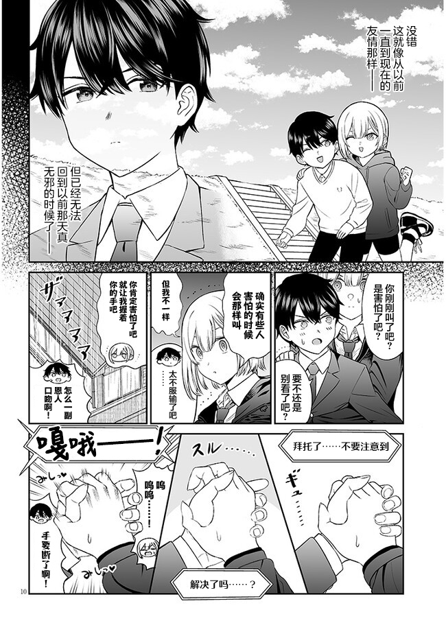 ページ 10