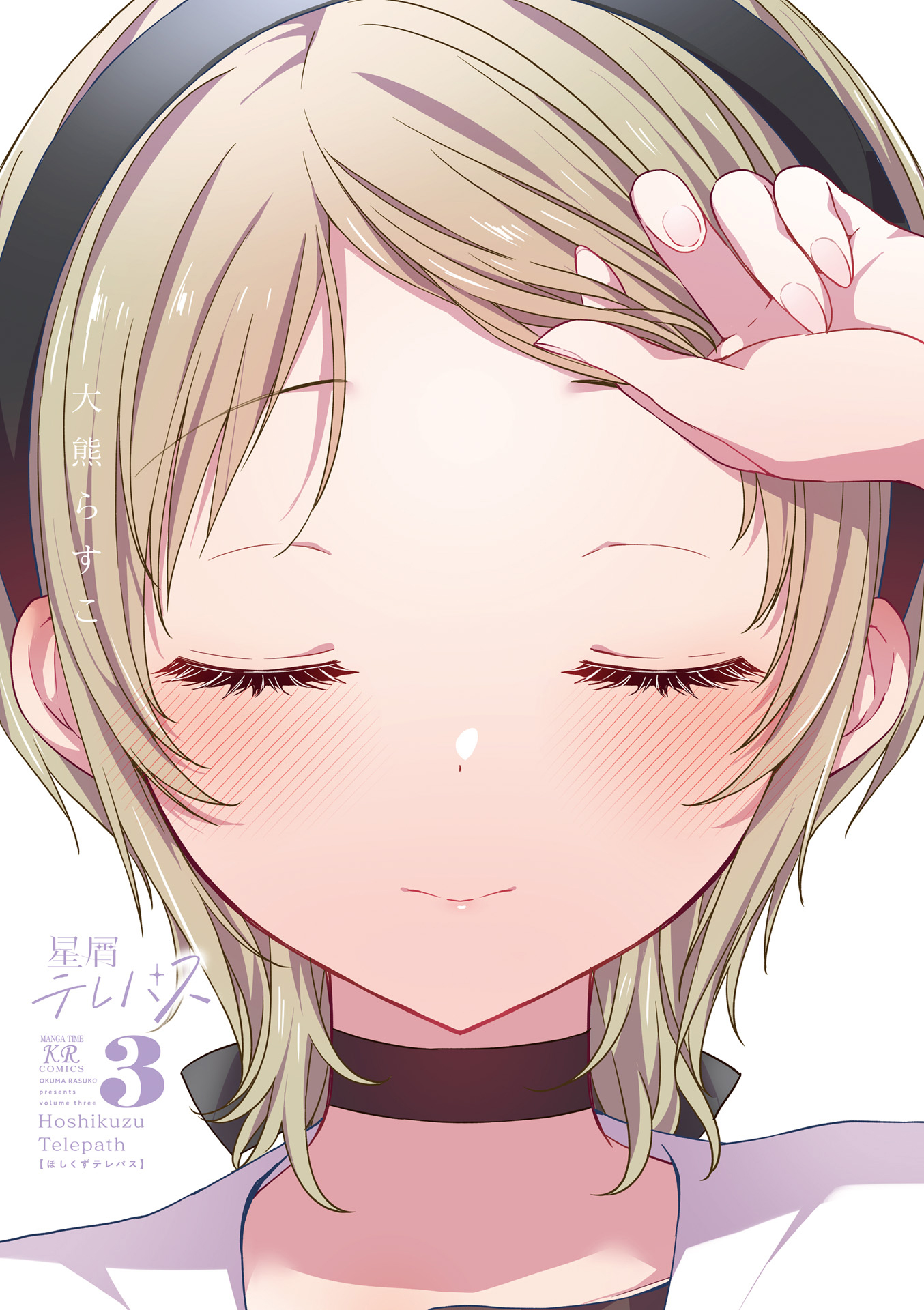 ページ 3