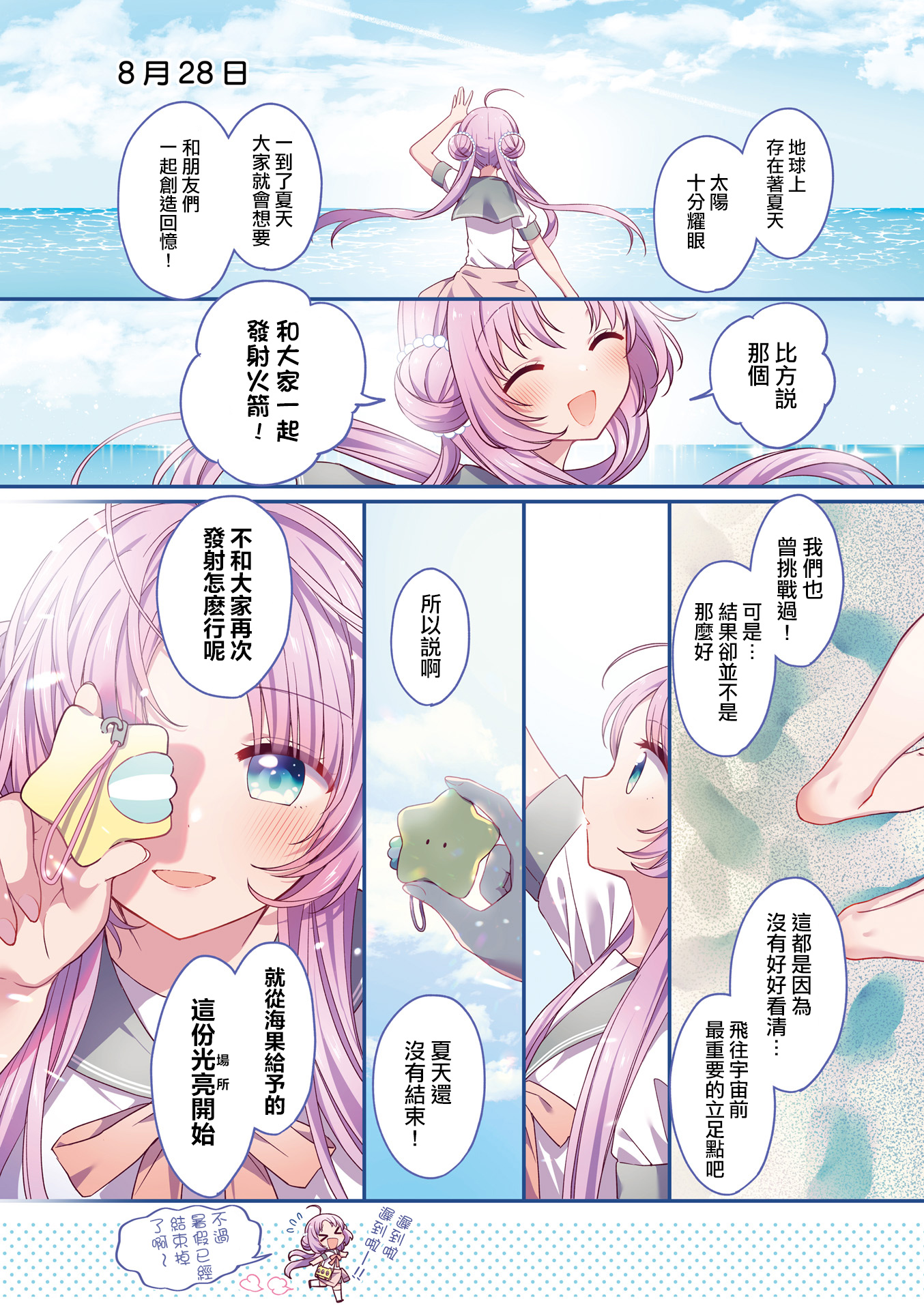 ページ 7