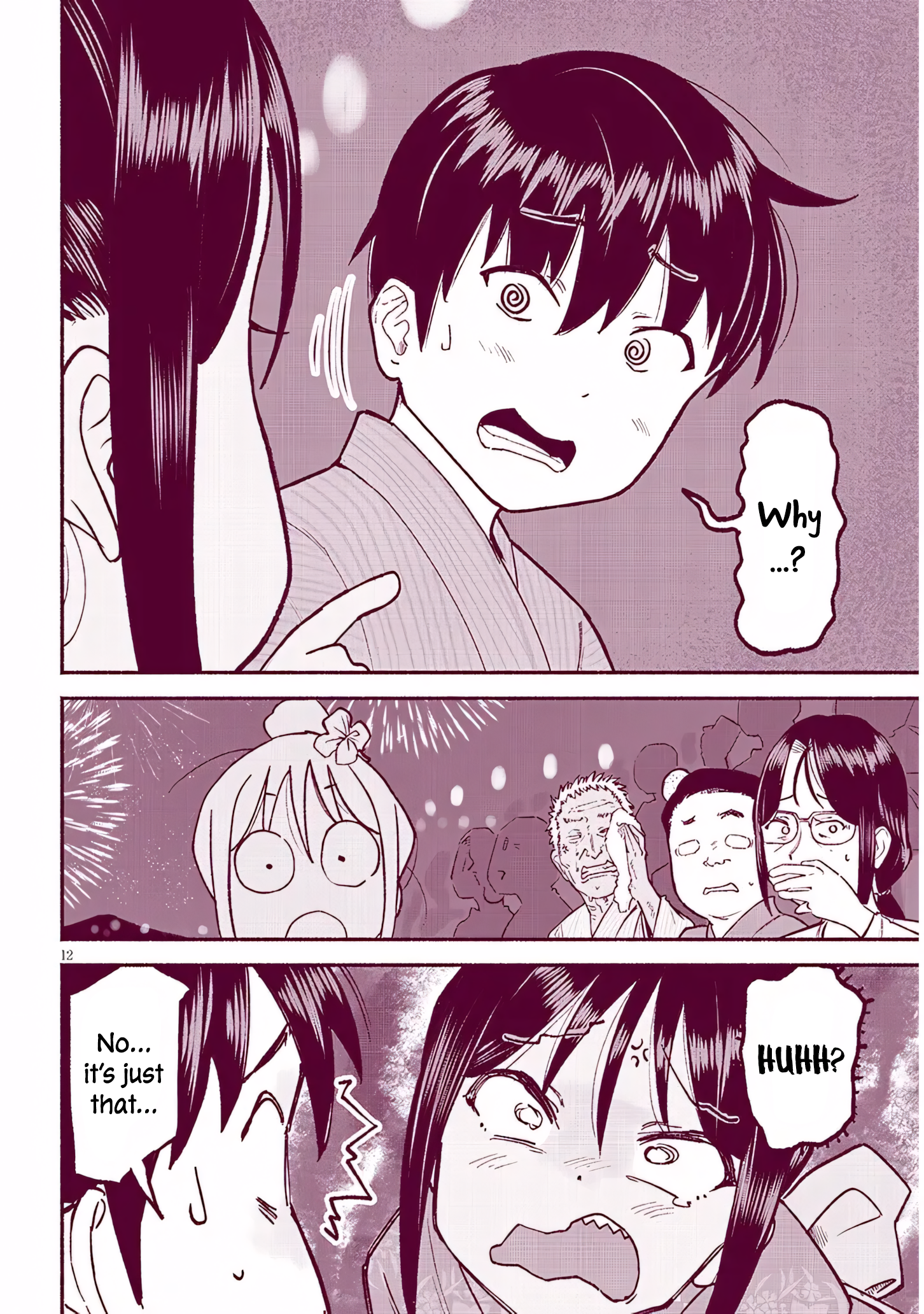 ページ 12