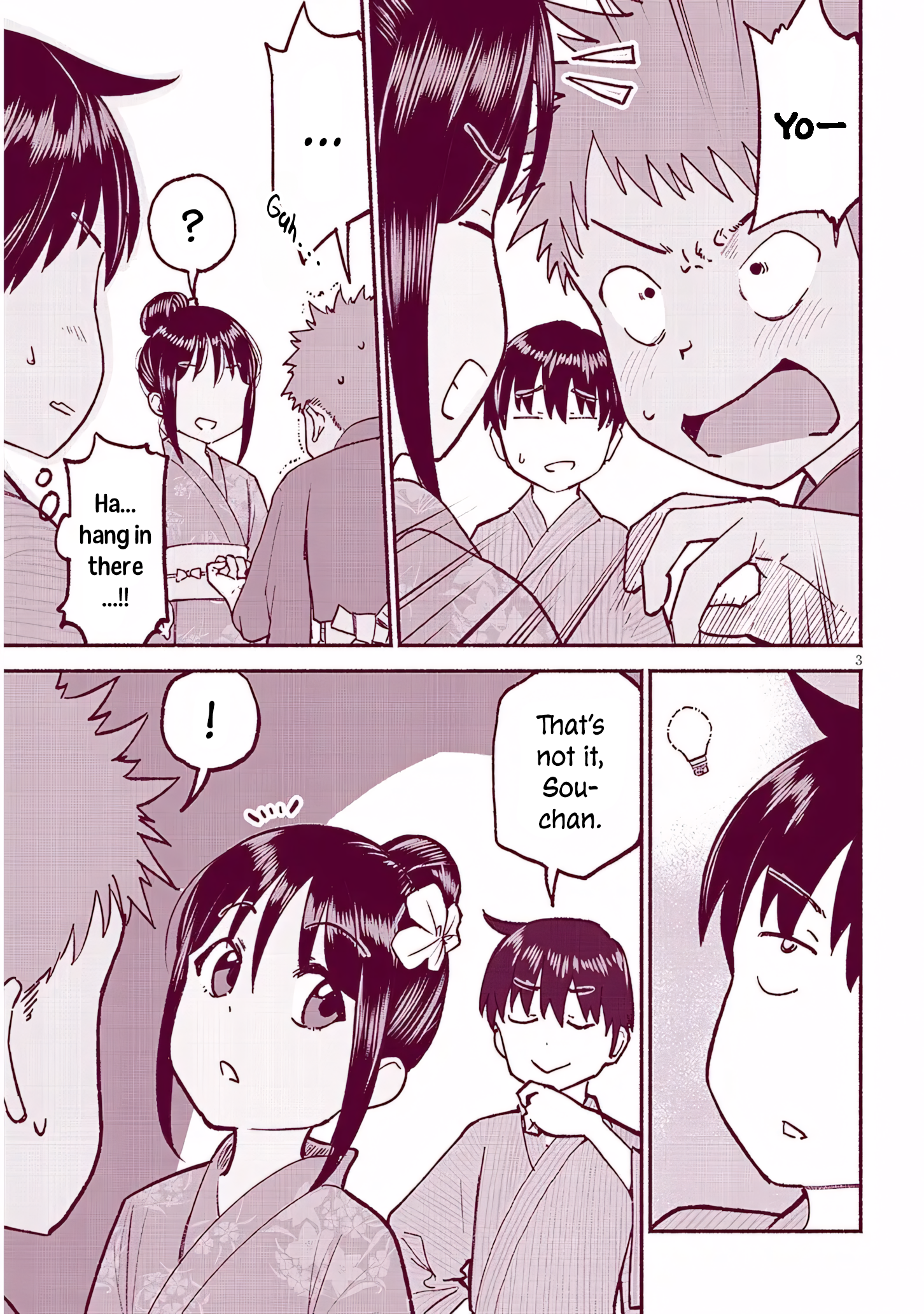 ページ 3