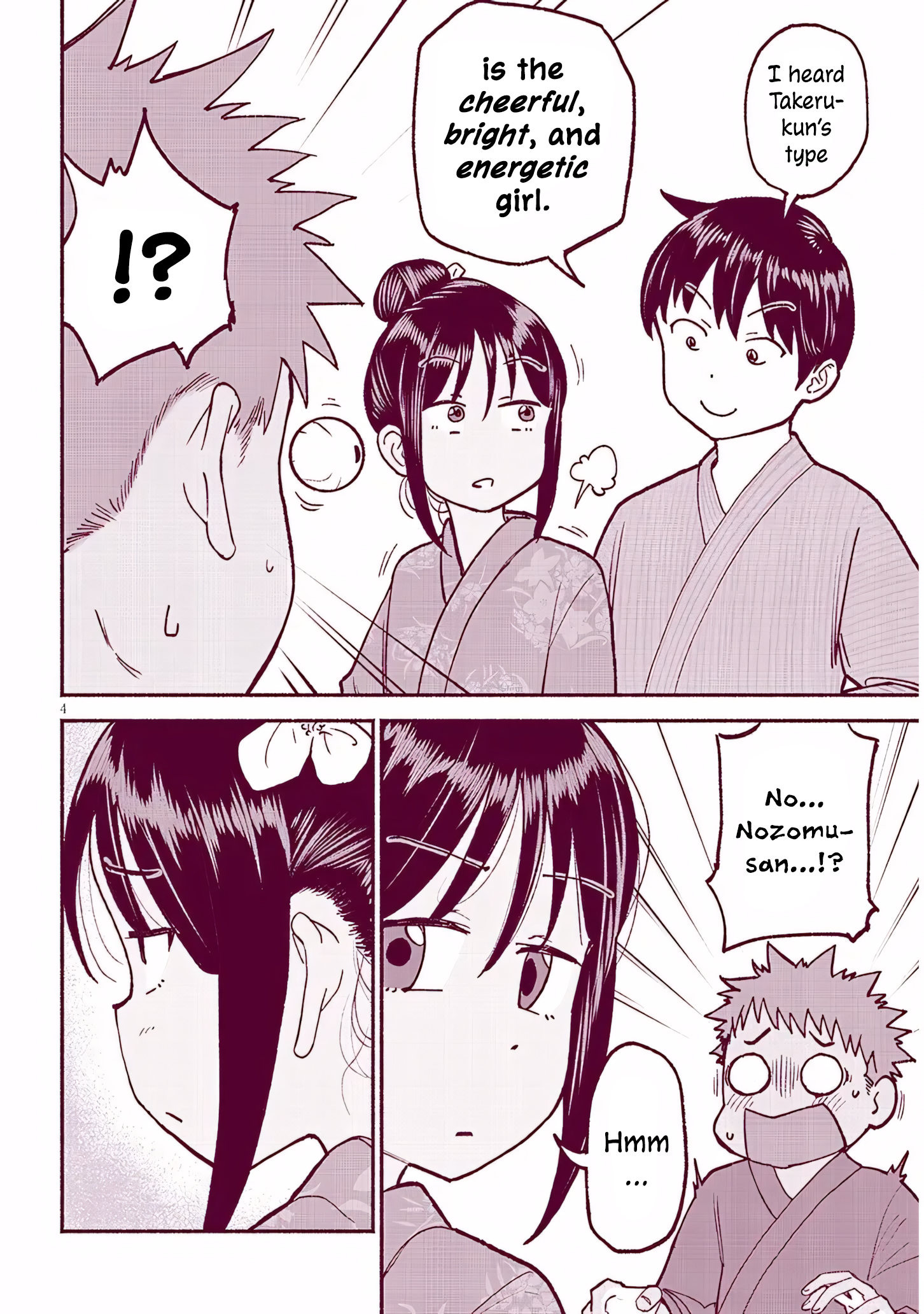 ページ 4