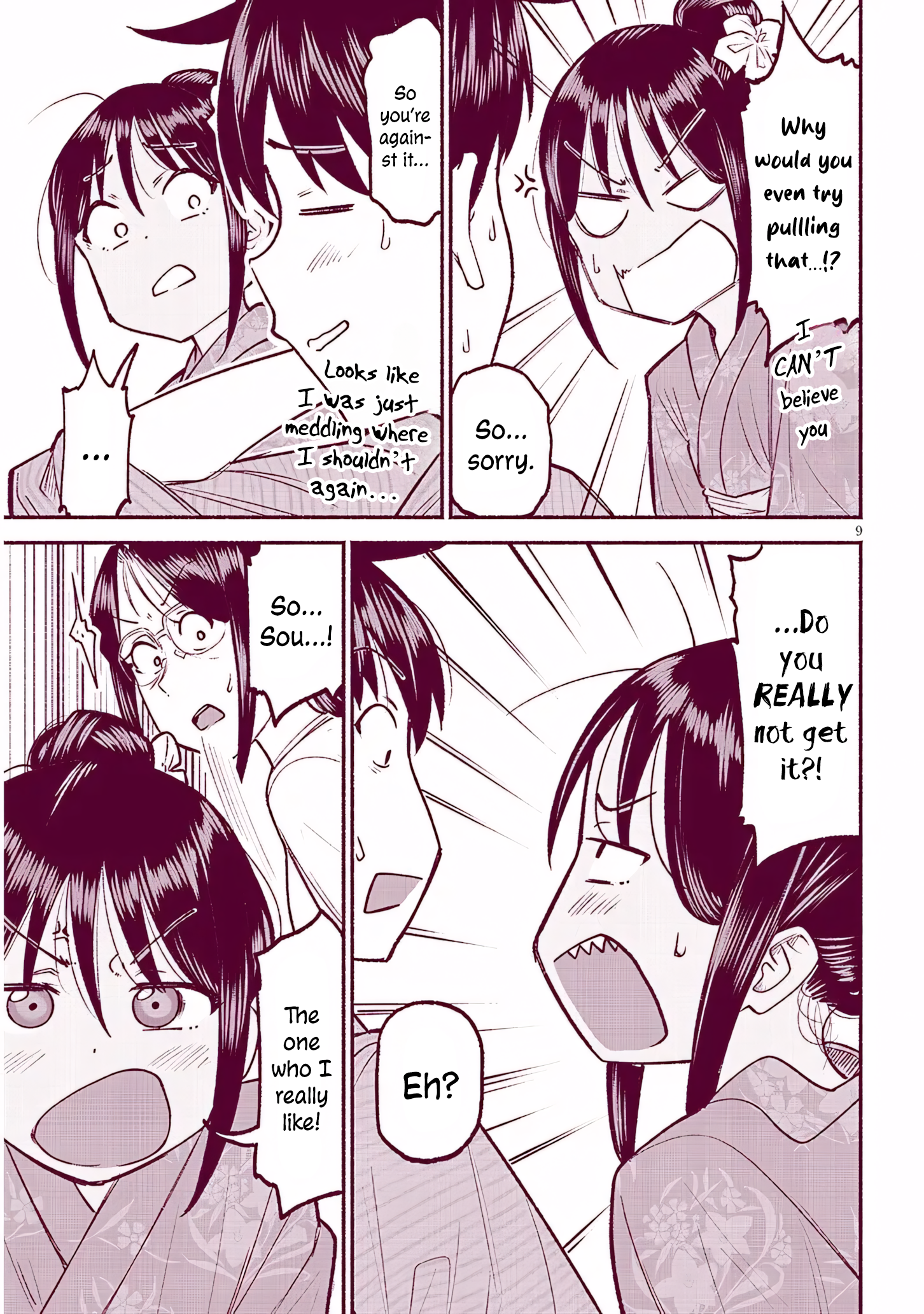 ページ 9