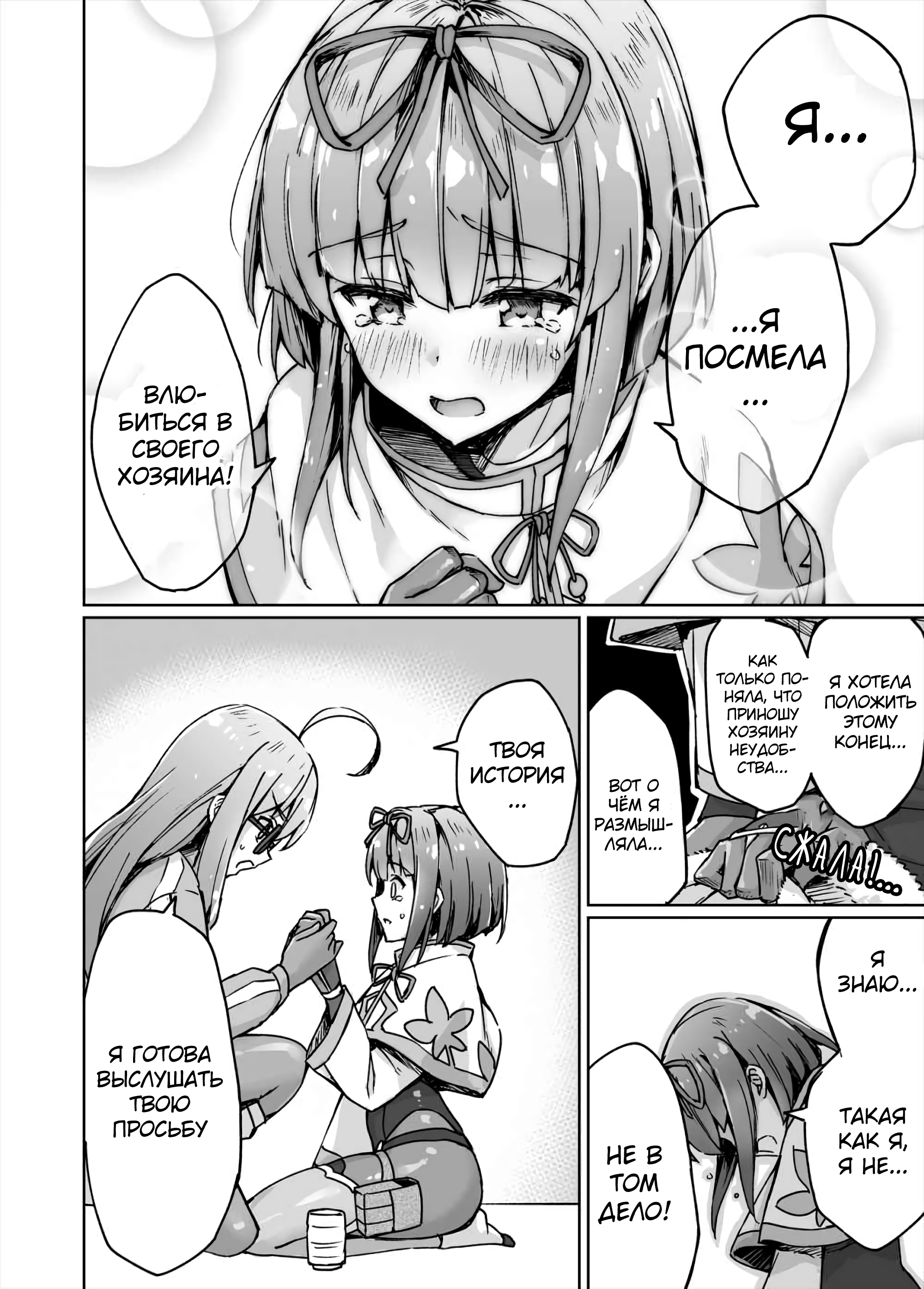 ページ 4