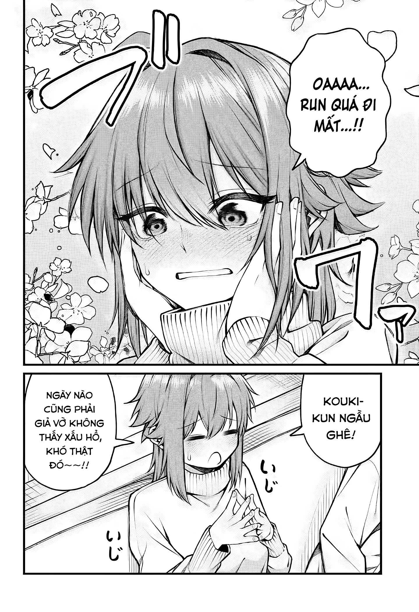 ページ 8