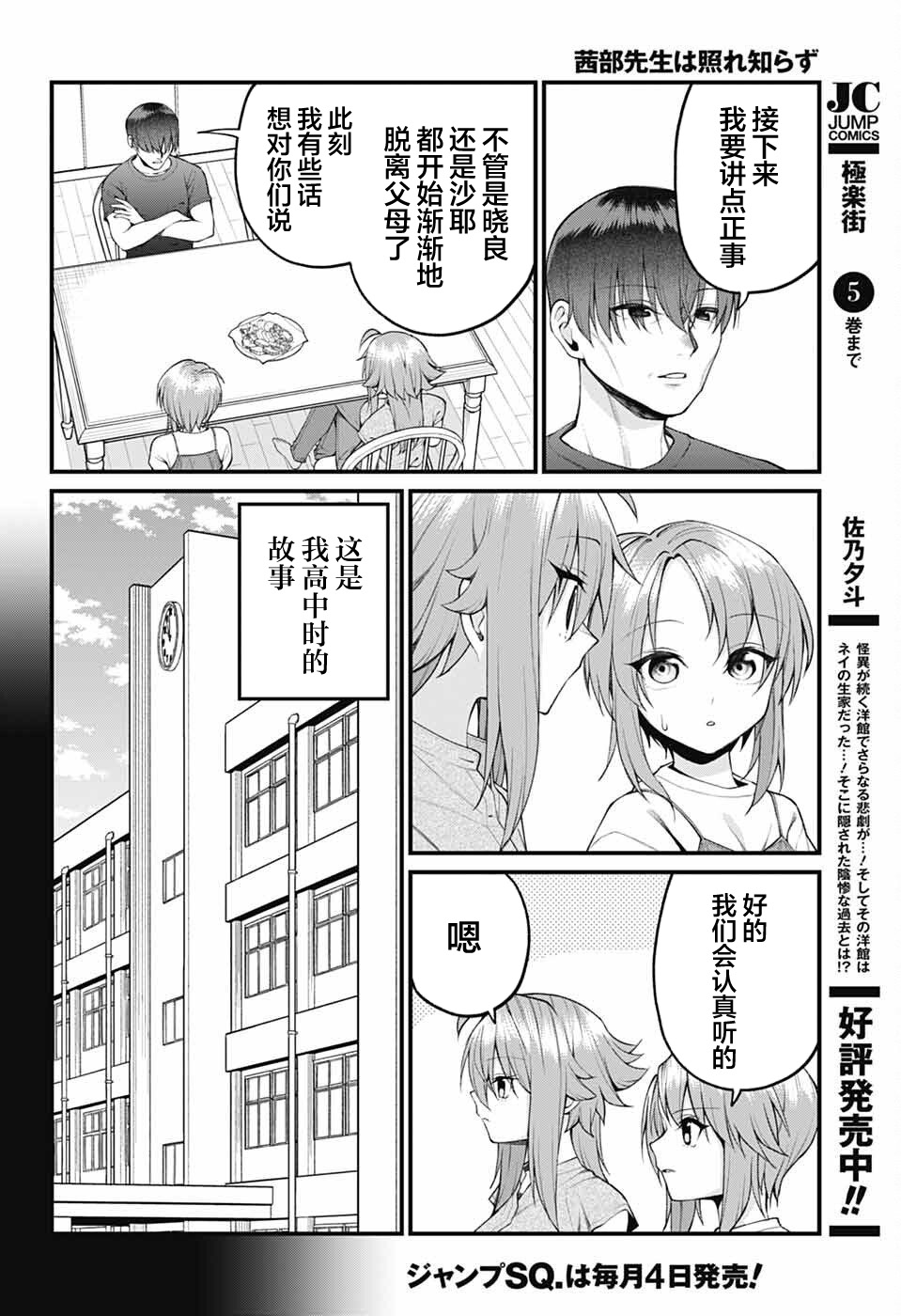 ページ 2