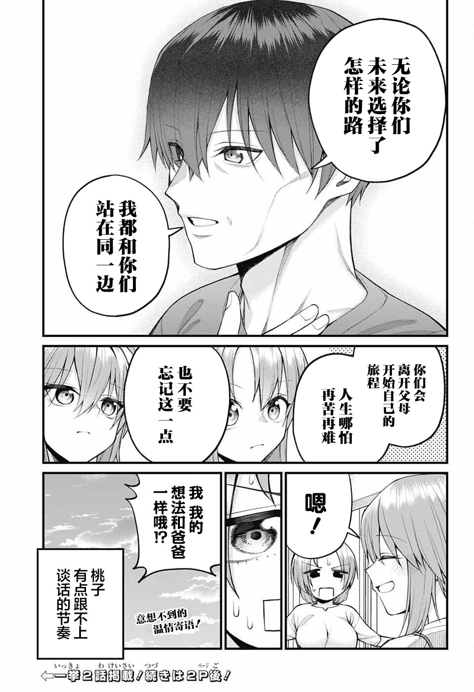 ページ 13