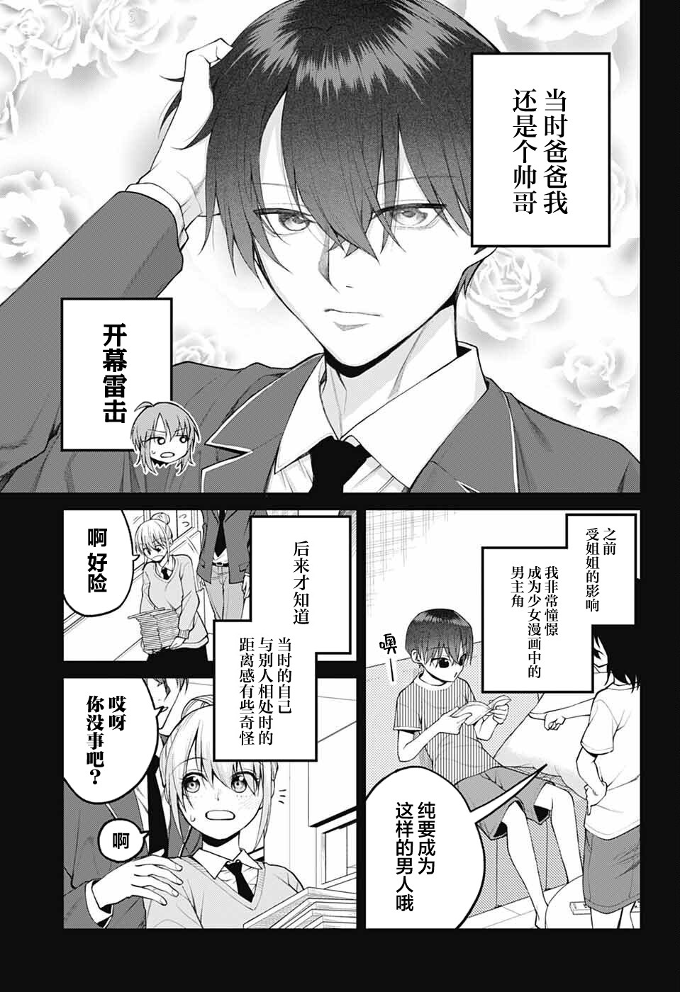 ページ 3