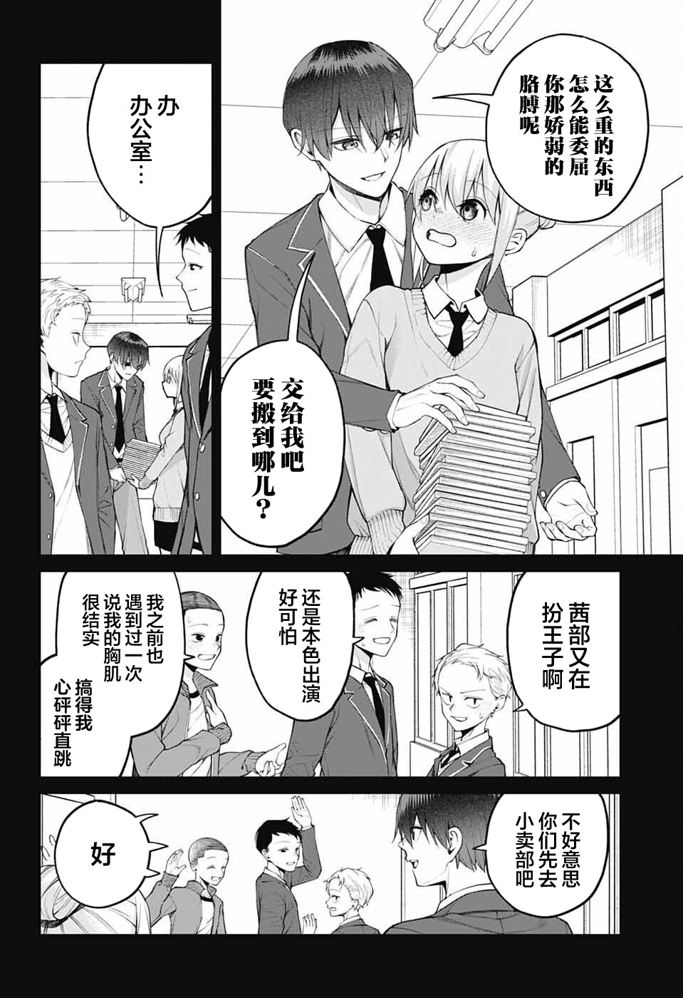 ページ 4
