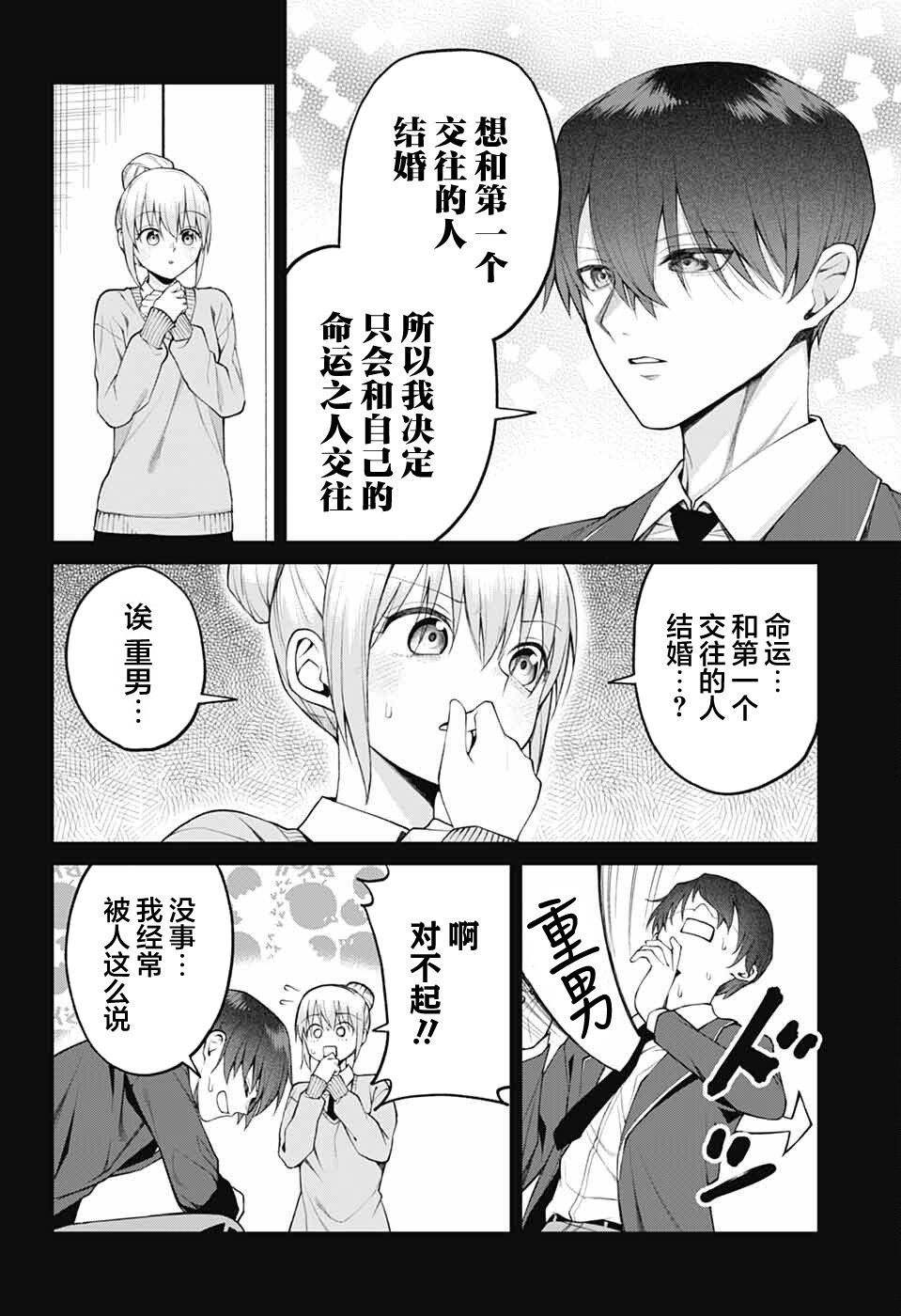 ページ 6