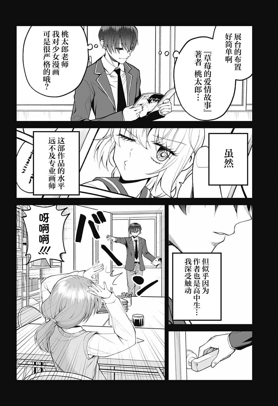 ページ 8