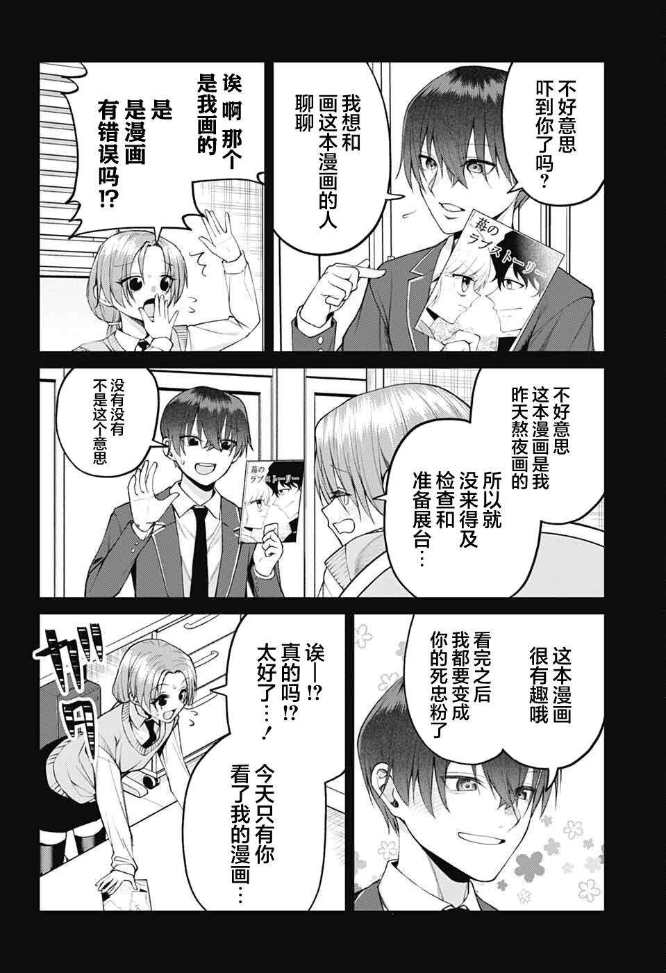 ページ 10