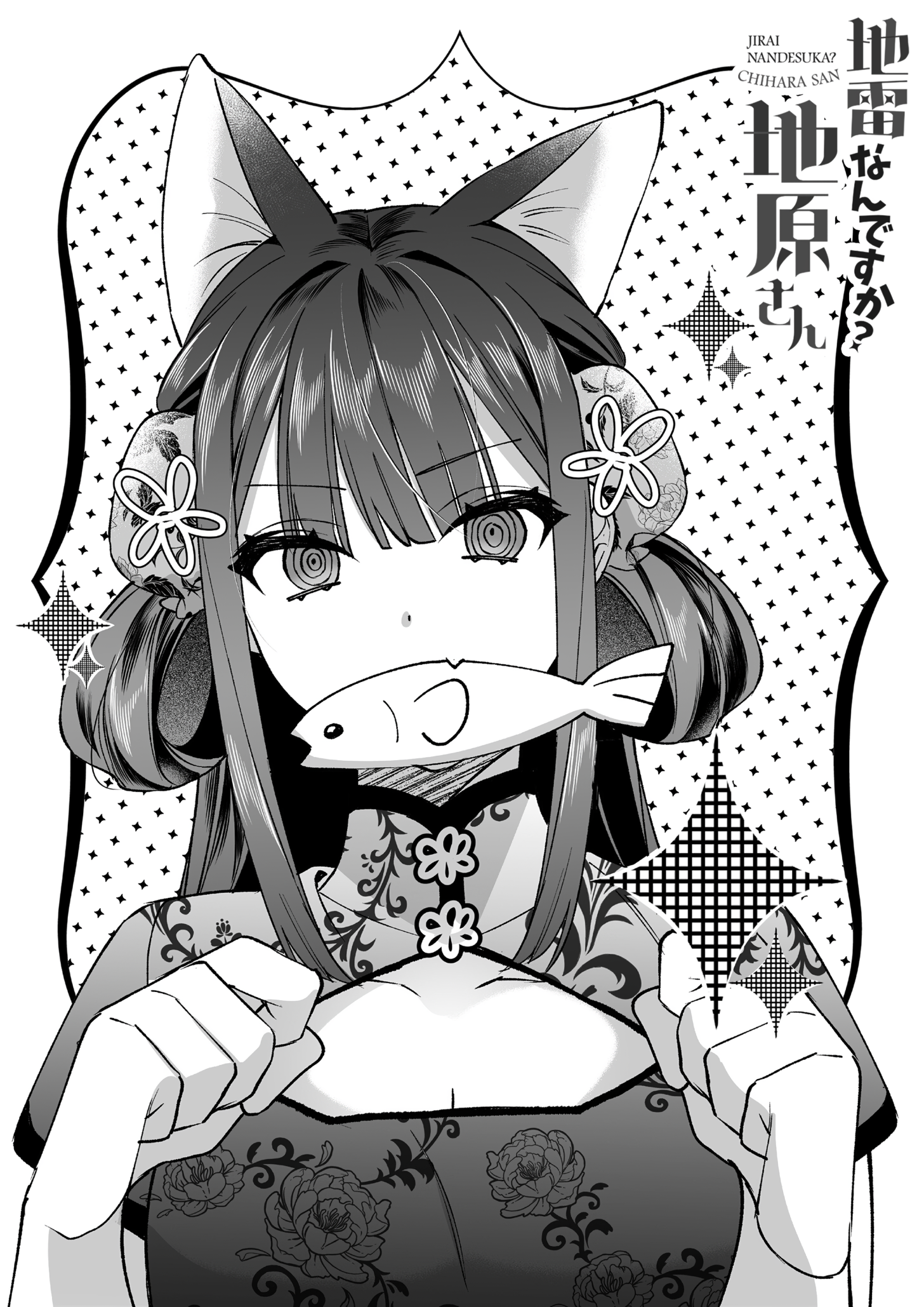 ページ 7