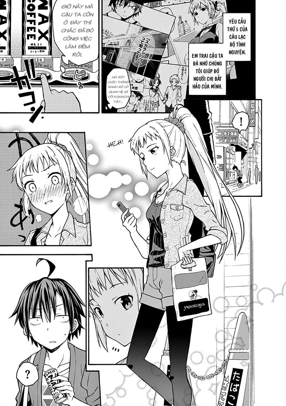 ページ 12