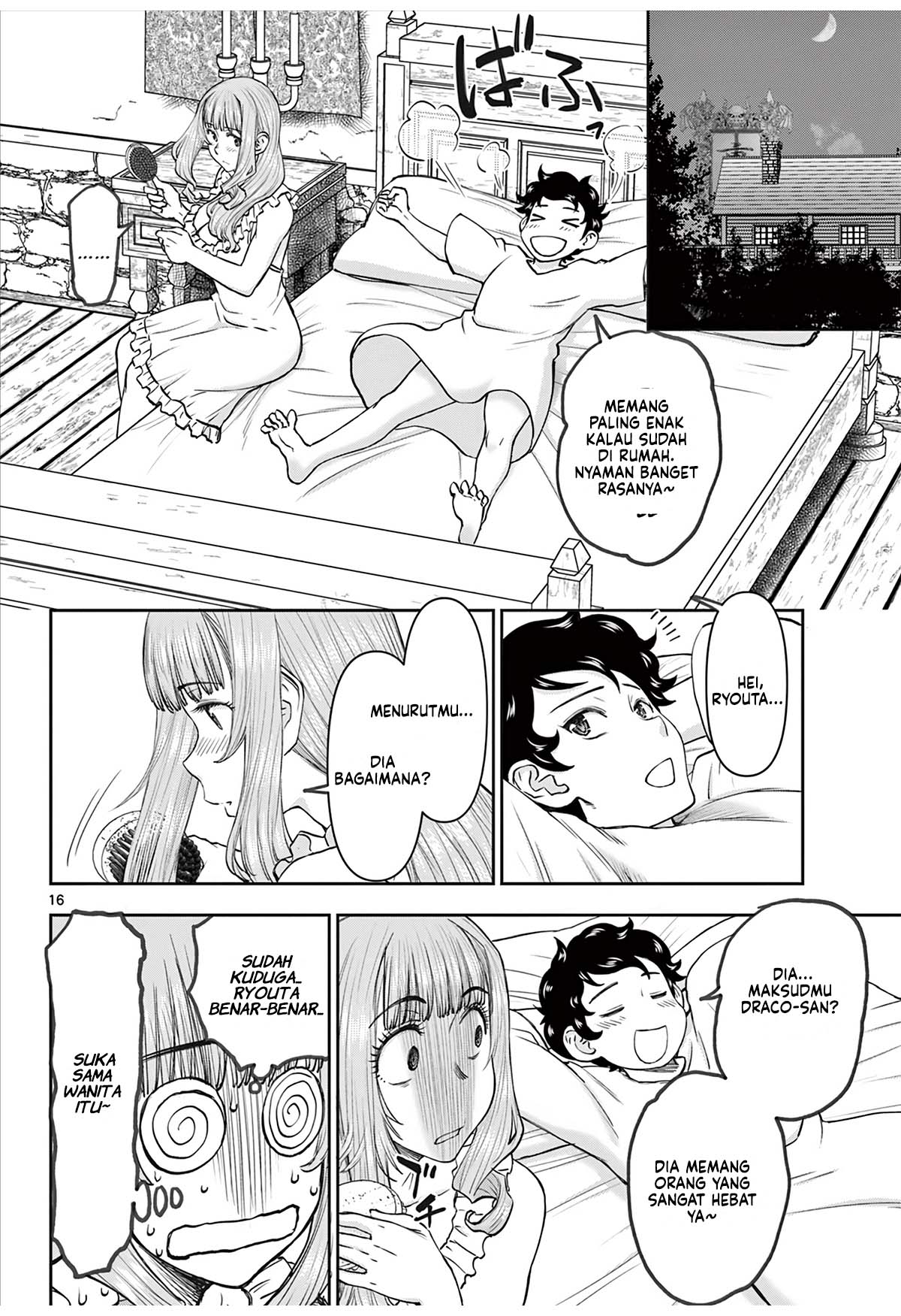 ページ 17