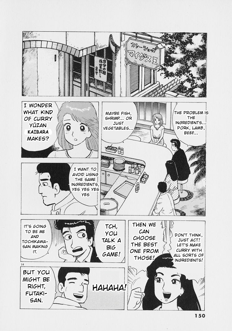 ページ 14