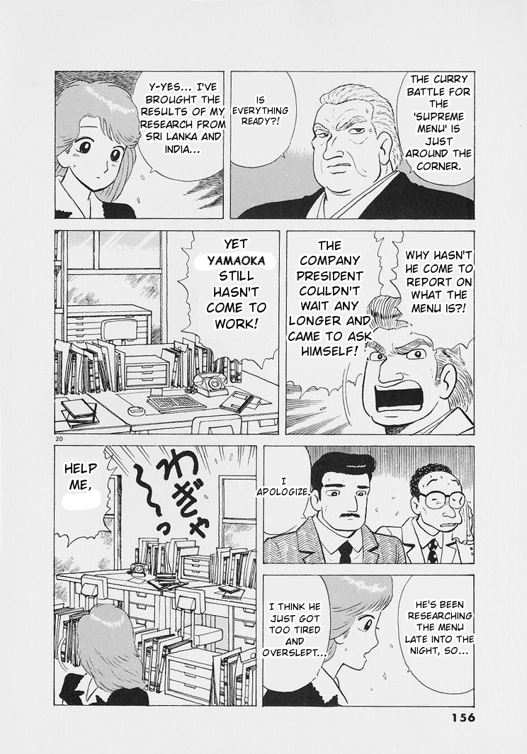 ページ 20
