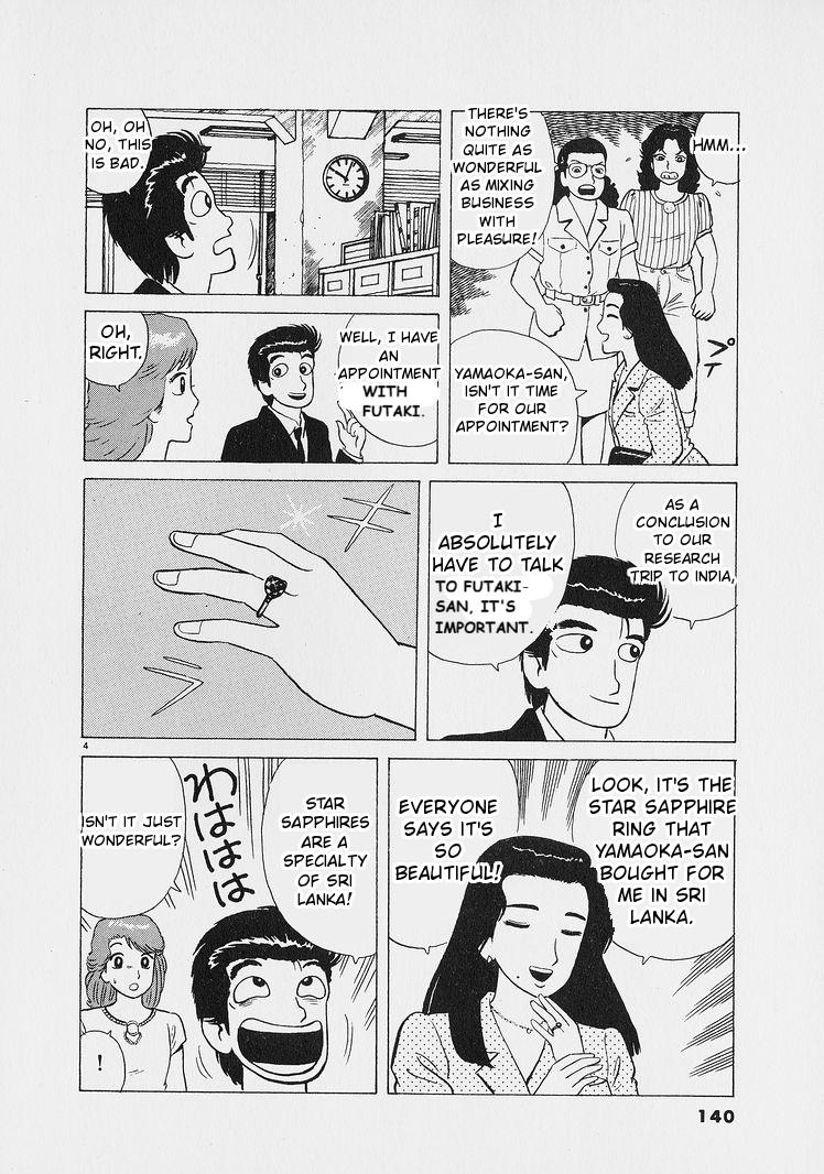 ページ 4