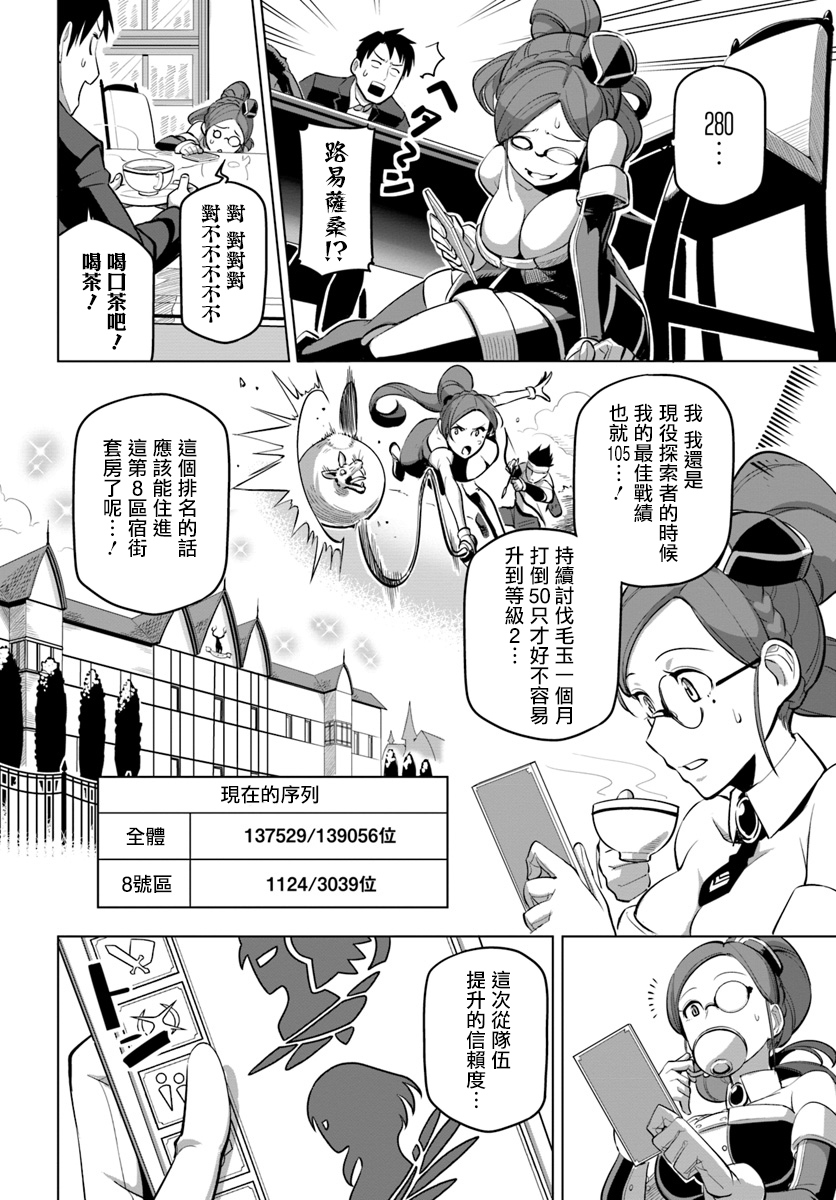 ページ 8