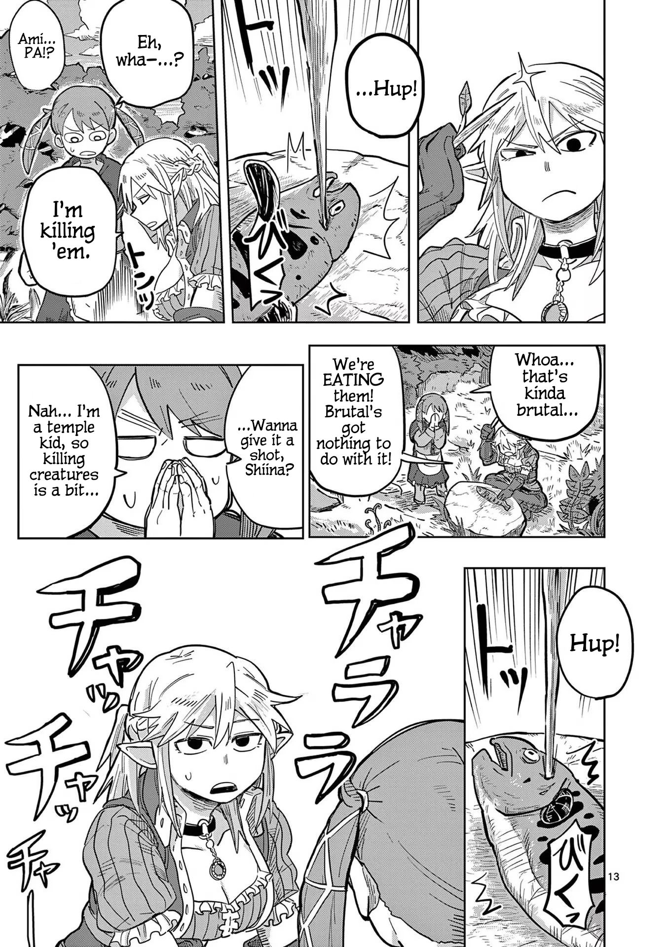 ページ 12