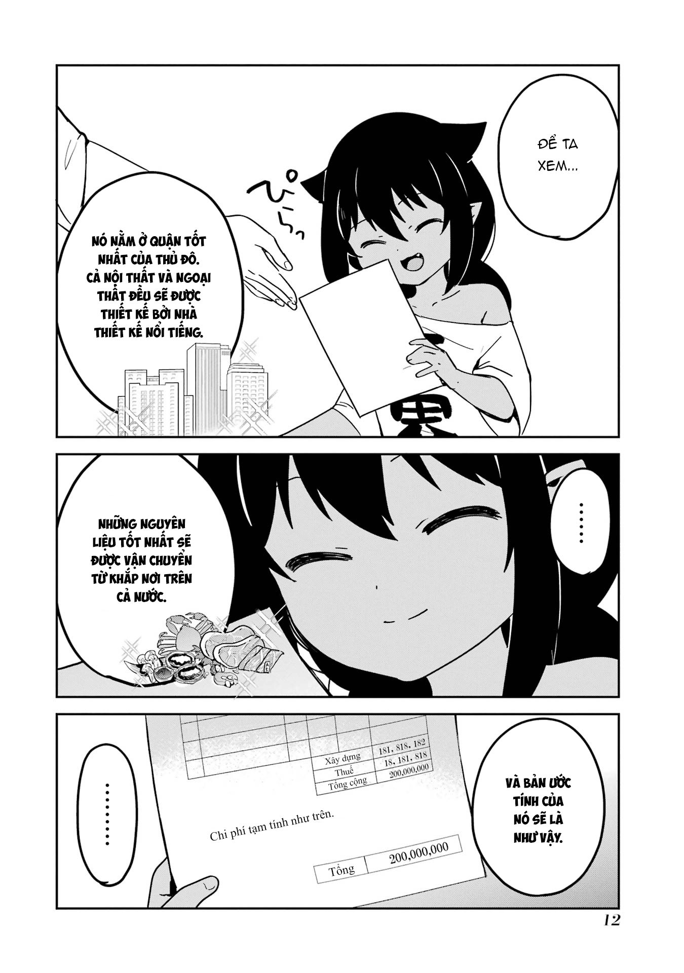 ページ 13