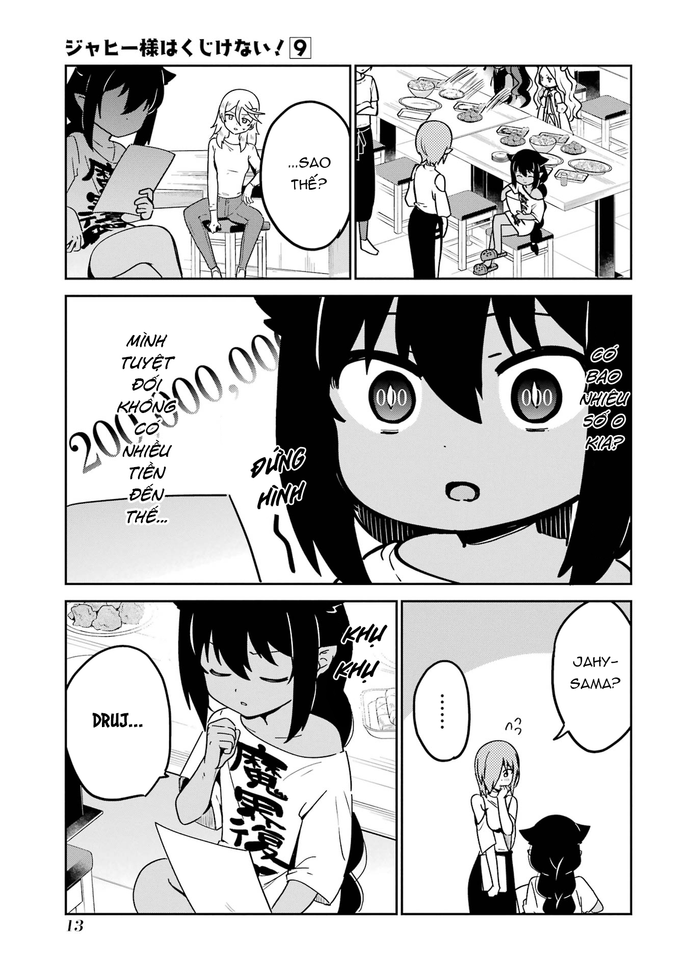 ページ 14