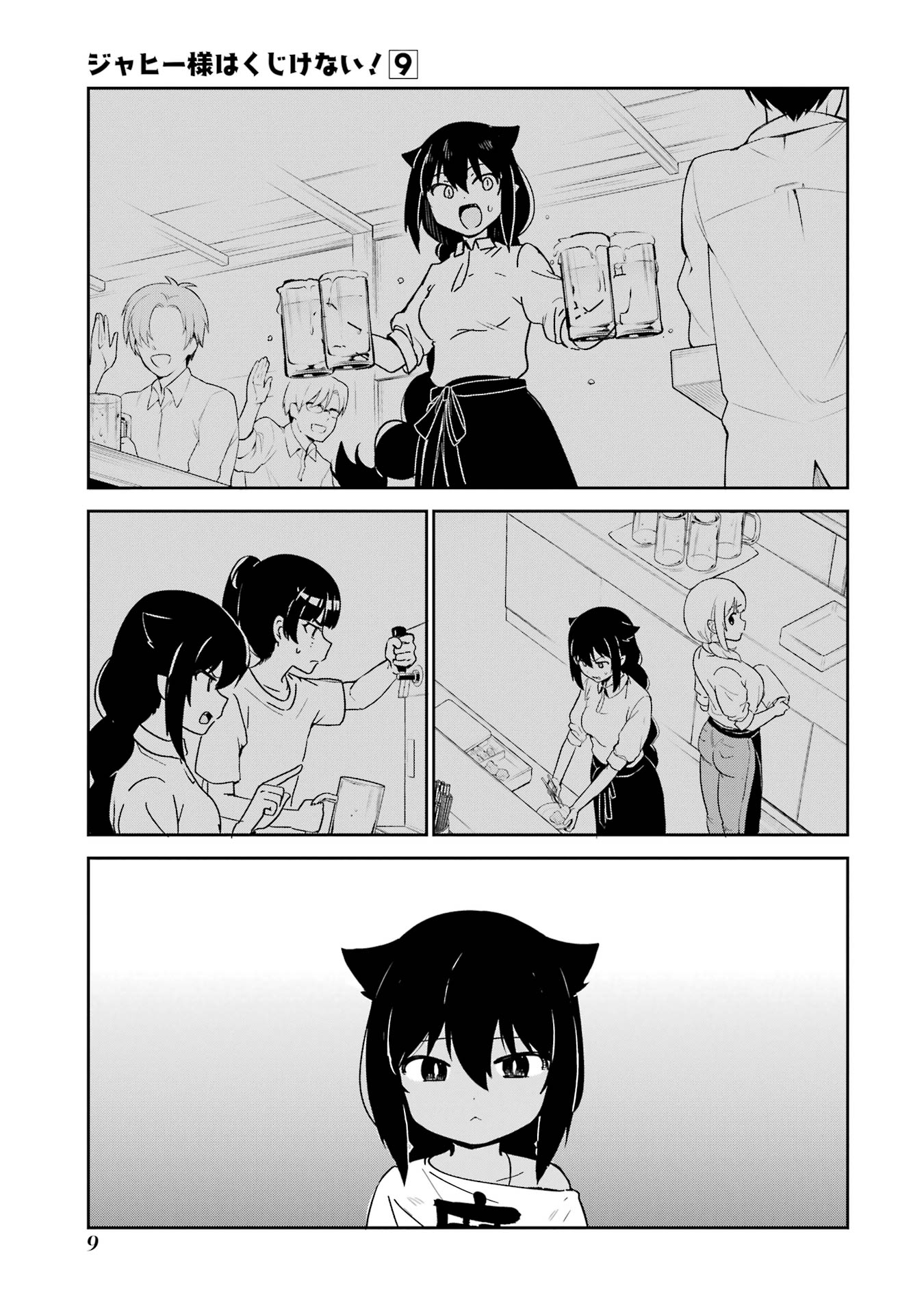 ページ 10
