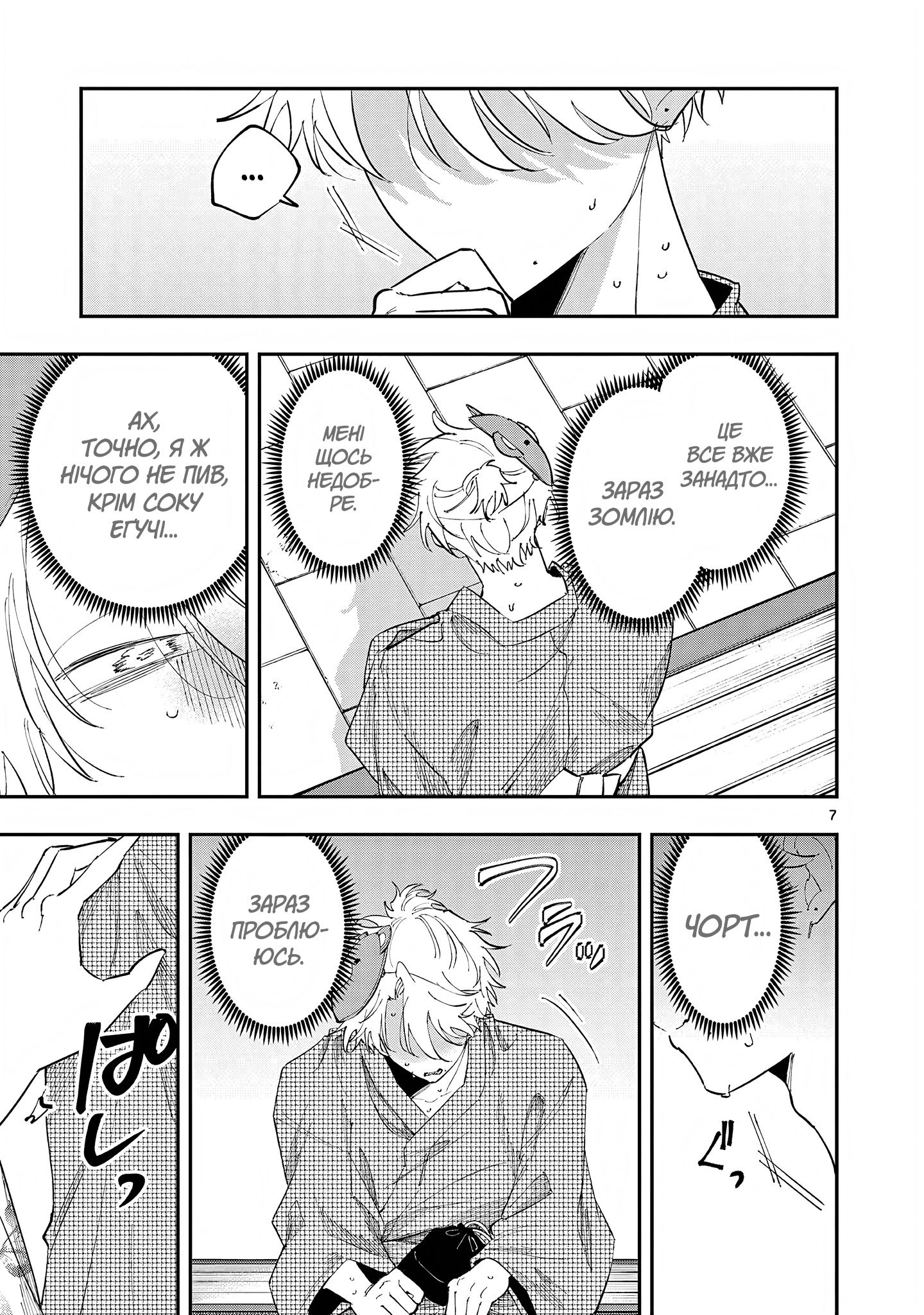 ページ 7