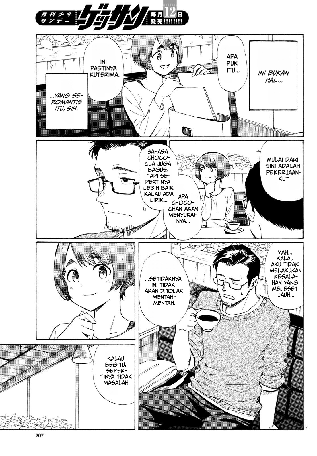 ページ 7