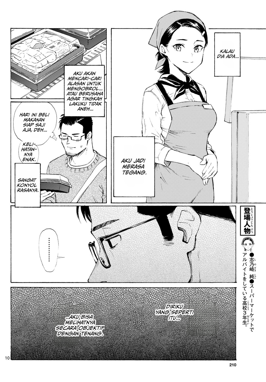 ページ 10
