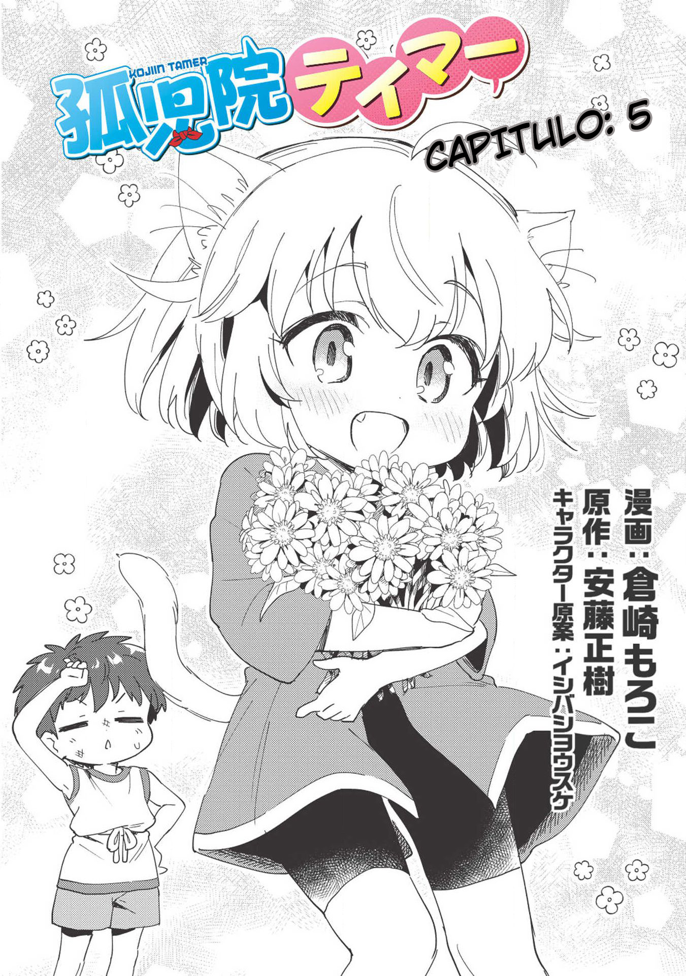 ページ 3